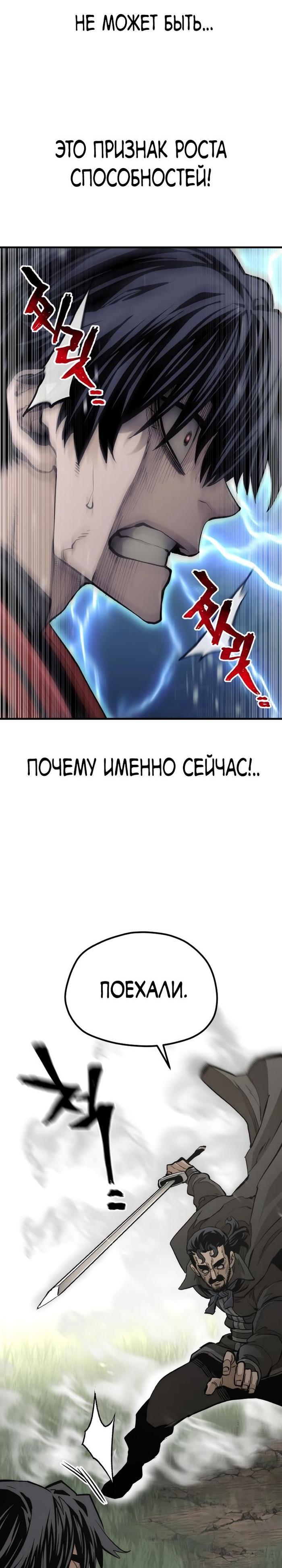 Восхождение небесного демона читать том 1. глава 114 манги бесплатно от  AlcoholicTeam — МангаОВХ