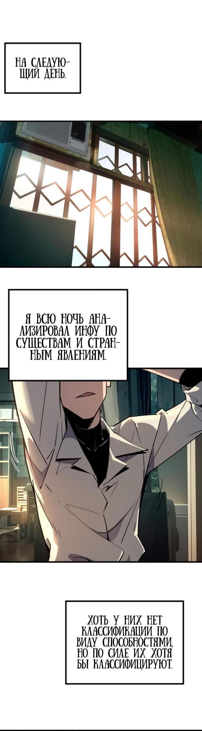 Том 1. Глава 54 от Kiriko. Не можешь убить? Прости, но я бессмертный. —  МангаОВХ