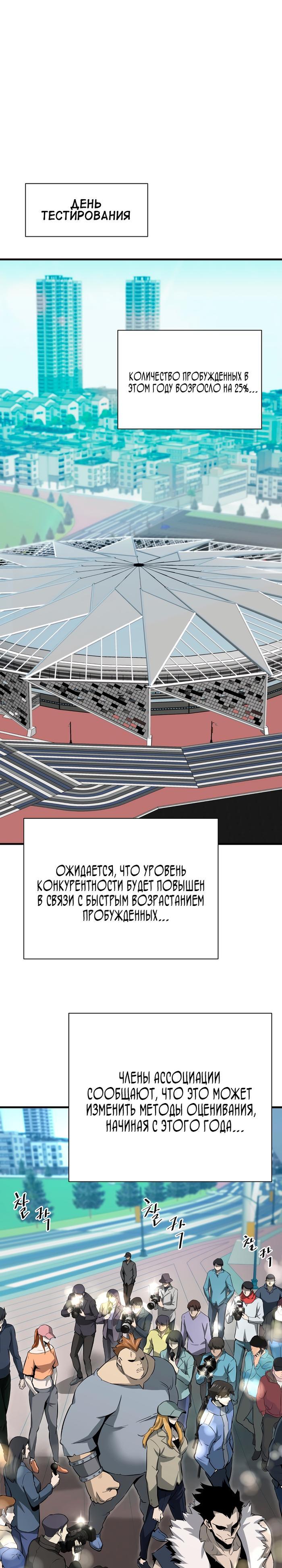 Том 1. Глава 28 от tfoxs. Вернувшийся из ада Хан Дэсон — МангаОВХ